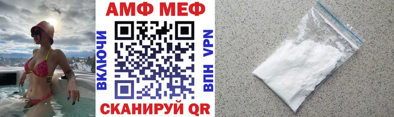 Amphetamine Розовый  купить закладку  Приволжск 