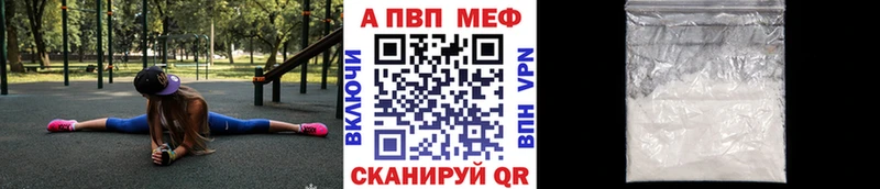Alfa_PVP Crystall Приволжск