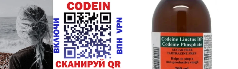 сайты даркнета клад  Приволжск  Кодеин Purple Drank  kraken зеркало 