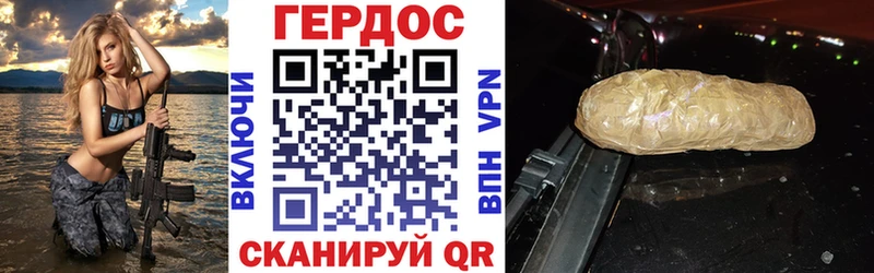 ГЕРОИН гречка  Приволжск 