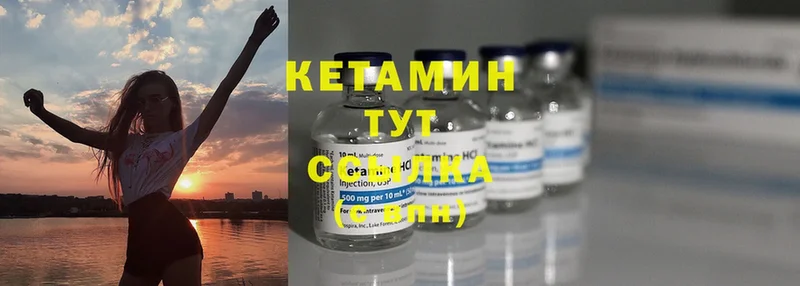 наркота  Приволжск  КЕТАМИН ketamine 