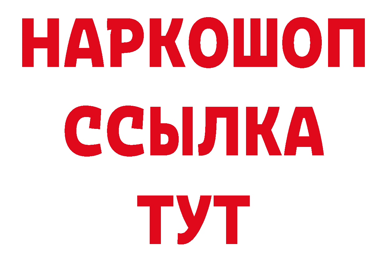 Дистиллят ТГК гашишное масло зеркало площадка МЕГА Приволжск