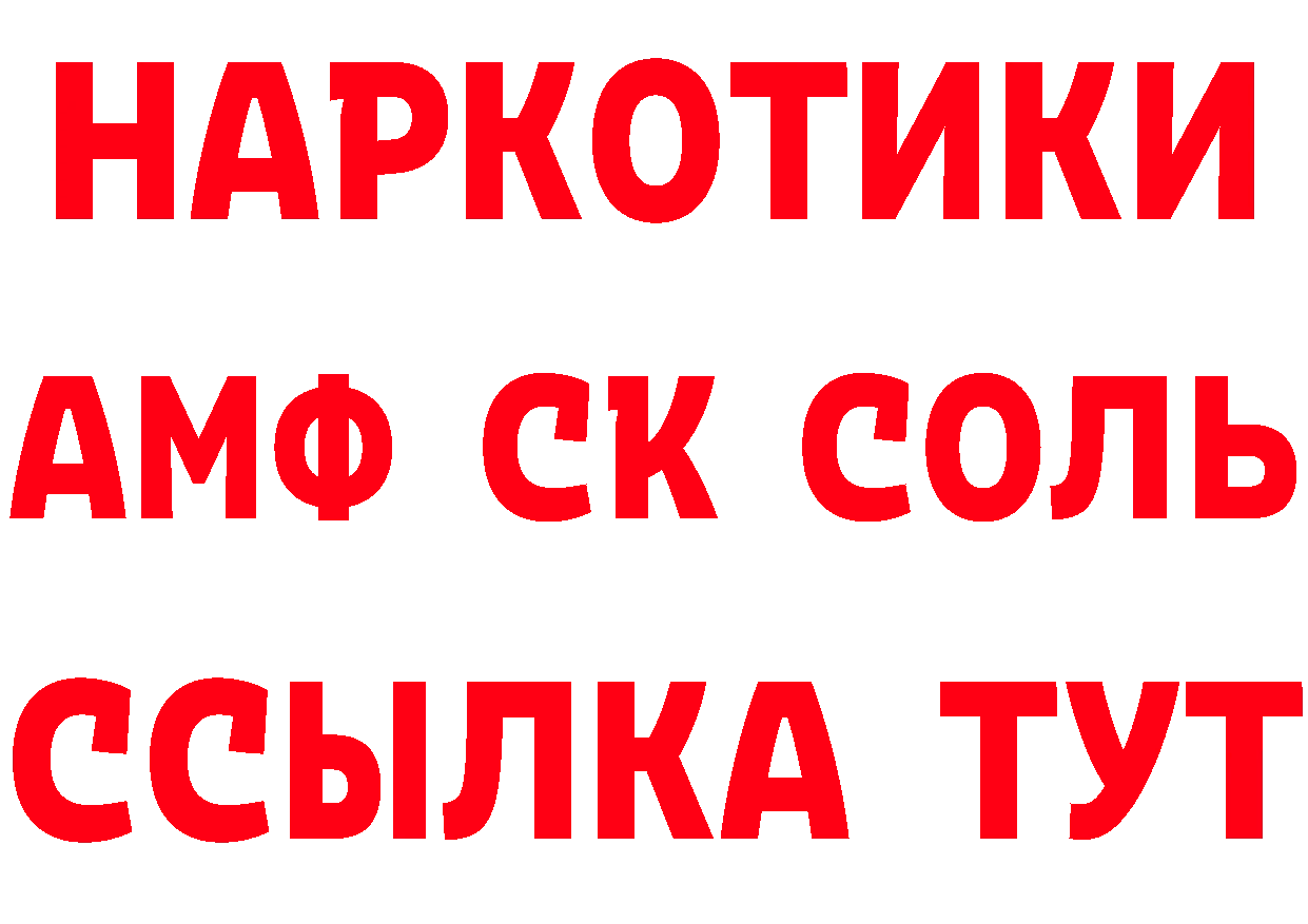 АМФЕТАМИН 97% маркетплейс нарко площадка hydra Приволжск