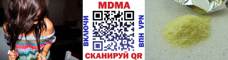 наркота  Приволжск  МДМА кристаллы 