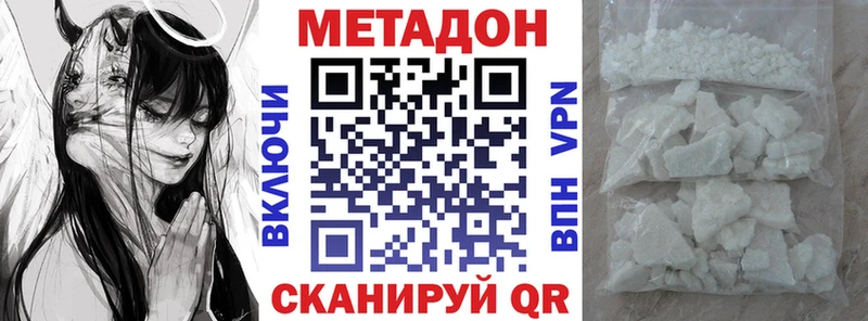 МЕТАДОН кристалл  Приволжск 
