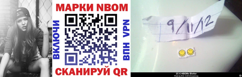 Марки NBOMe 1,5мг  это наркотические препараты  Приволжск  купить закладку 